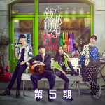 我是一隻魚(Live)-cover