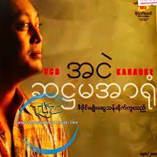 ကေလးတစ္ေယာက္နဲ႔ၾကာျဖဴတစ္ပြင့္ အငဲ-cover