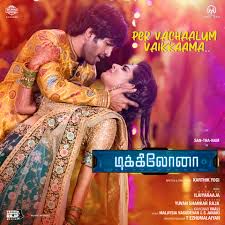 Per Vachaalum Vaikkaama HQ Remix Dikkiloona ~ Sarvamthaalamayam-cover