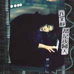 陽光總在風雨後-cover
