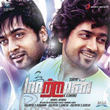 Kaal Mulaitha Poove-cover