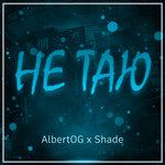 Не таю-cover