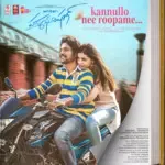 Kannullo Nee Roopame (From &quot;Writer Padmabhushan&quot;)-cover