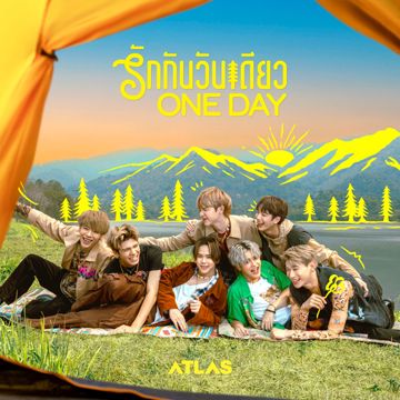 รักกันวันเดียว (ONE DAY)-cover