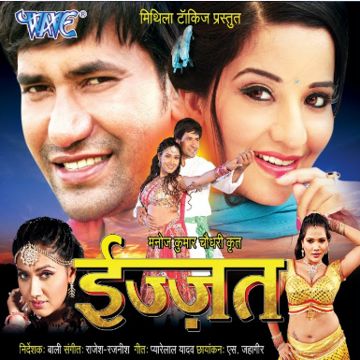 Umariya Ke Rog Najariya Se (Short Version)-cover