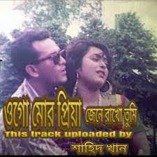 এই অন্তরে তরে তুমি ছাড়া ছাড়া-cover