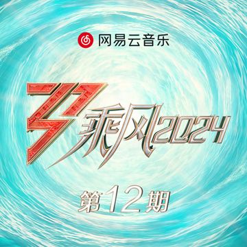 神魂颠倒 (Live)-cover