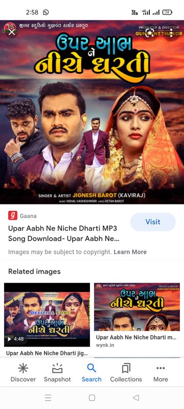 Upar Aabh ne niche Dharti