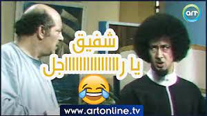 مسرحية عش المجانين شفيق ياراجل -شادي