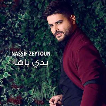 بدي ياها-cover