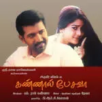 Thottachinungi pola-cover