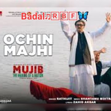 Ochin Majhi (অচিন মাঝি)| Badal | Rathijit Bhattacharjee