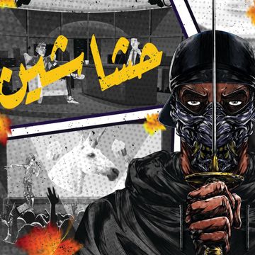 Hashasheen-cover