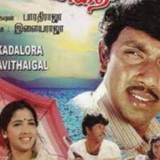 Kodiyile Malloigai Poo-cover
