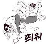 띄워-cover
