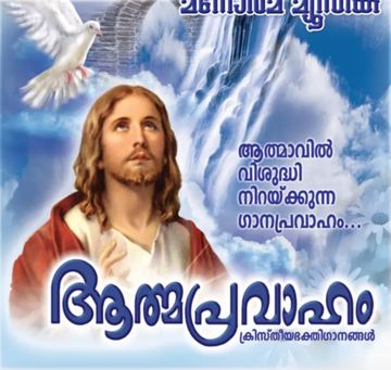 En priyan valam karathil