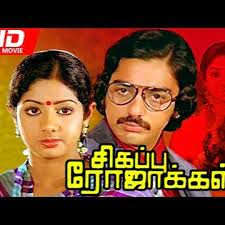 Indha Minminikku-cover