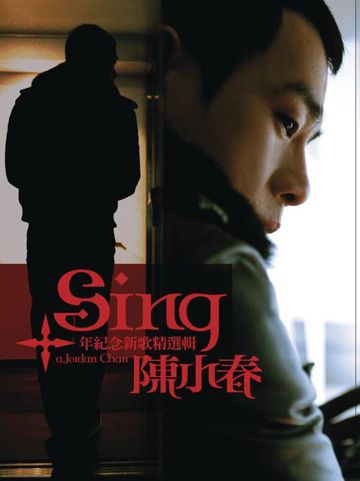 愛の祈り-cover