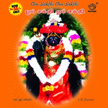veeramani-kannan-vinayagar-thuthi-cover-image