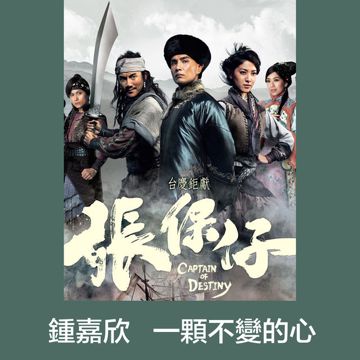 一颗不变心-cover
