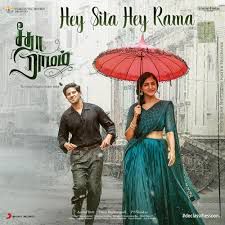 Hey Sita Hey Rama-cover