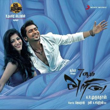 Yellae Lama-cover