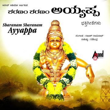 Megamai Vanthu Pogiraen-cover