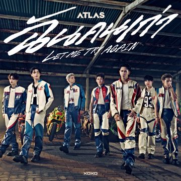 ฉันคนเก่า (Let Me Try Again)-cover