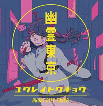 Ghost City Tokyo (Short Ver.)-cover