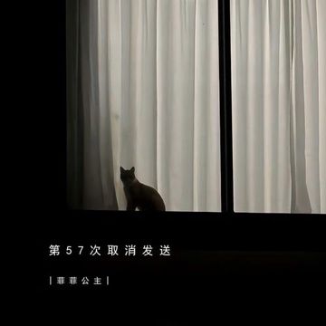 第57次取消发送（加速版）