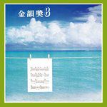 微风．往事-cover