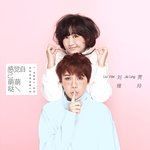 感覺自己萌萌噠-cover
