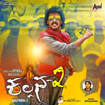 H20 Kududivni Baare-cover