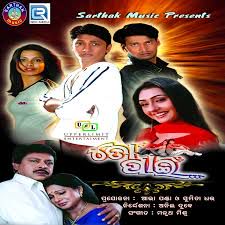 Dina Sare Nahin-cover