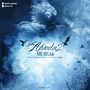  Alveda-2-با کلام-cover