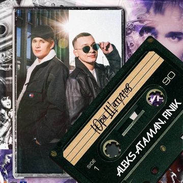 Юрий Шатунов-cover