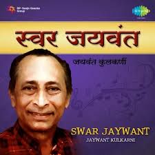 Manachya Dhundit Laharit Ye Na