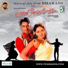 Thirumba Thirumba-cover