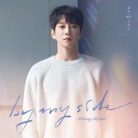 왜 이제와서야-cover