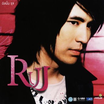 เธอเป็นคนเดียวที่ฉันจะรัก-cover
