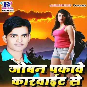 Naya Bani Ham Nachaniya-cover