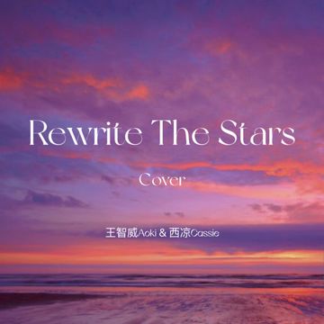 Rewrite The Stars