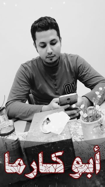 بيدك ولا بيدي-أبوكارما-cover