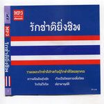 บ้านเกิดเมืองนอน-cover