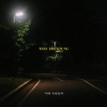 What's in your heart(with Deulrejang)-cover