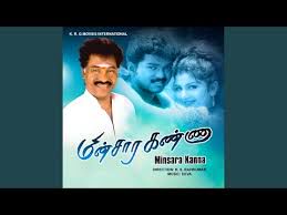 Nee Thoongum Nerathil-cover