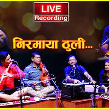 निरमाया ठुलि-cover