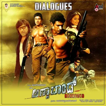 Ooru Hogu Andthide Baru-cover