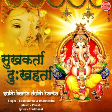 Sukh Karta Dukh Harta-cover