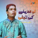 tauqeer-ahmed-niazi-lo-madine-ki-tajalli-se-lagaye-cover-image